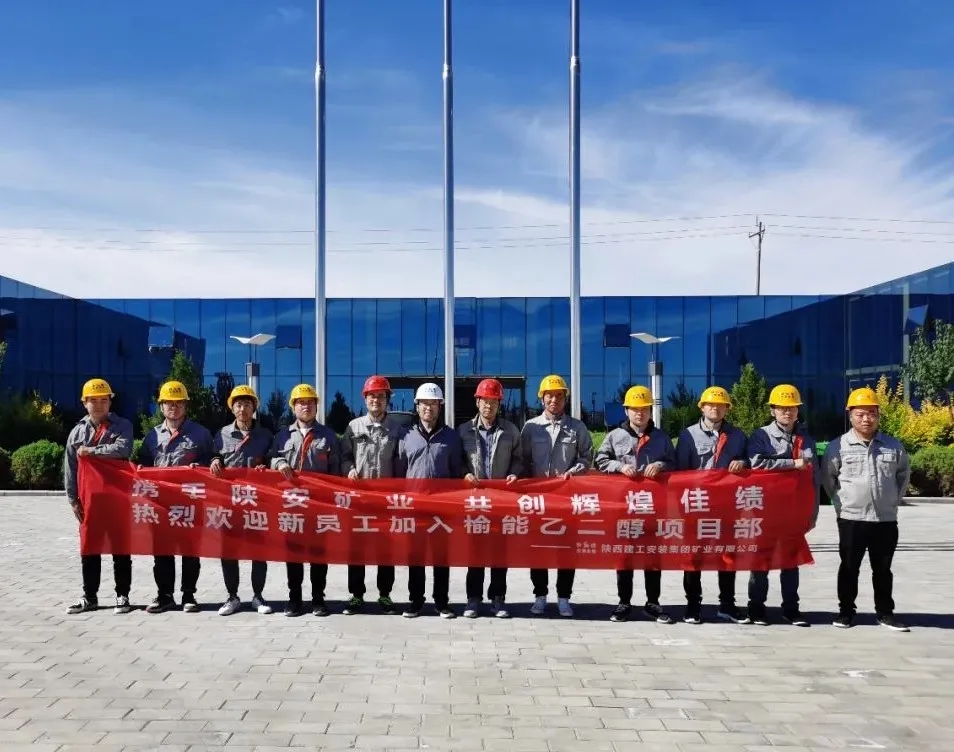 不負(fù)韶華，展翅高飛——記陜安礦業(yè)公司新員工上崗報(bào)到第一天