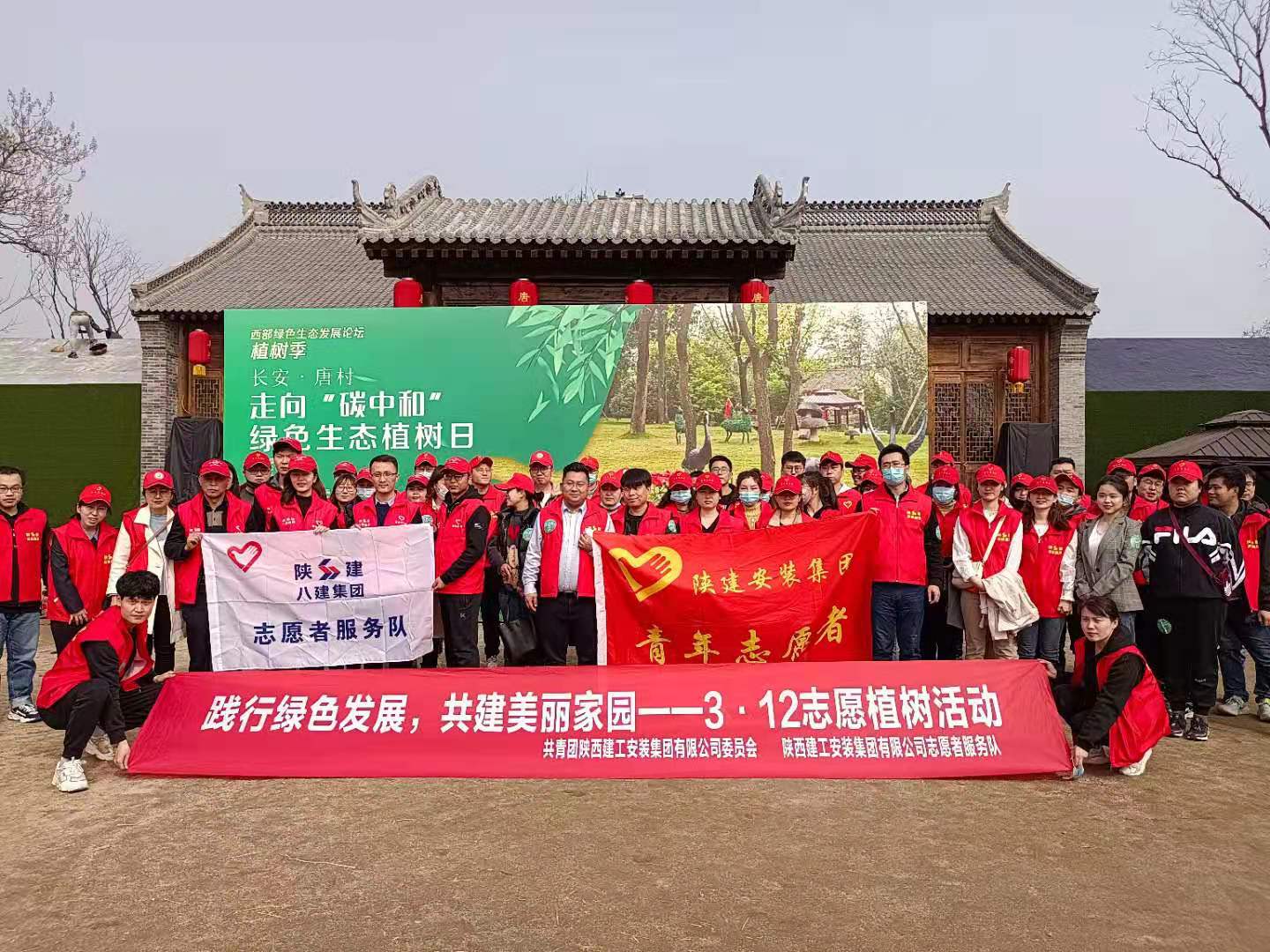 公益我們在行動——陜安礦業(yè)參加“碳中和”綠色生態(tài)植樹志愿活動