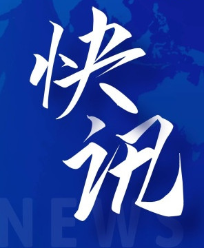 國務(wù)院關(guān)于印發(fā)2030年前碳達峰行動(dòng)方案的通知