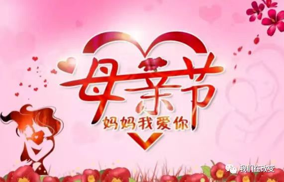 濃情母愛，感恩常在|陜安礦業(yè)祝所有母親節(jié)日快樂！