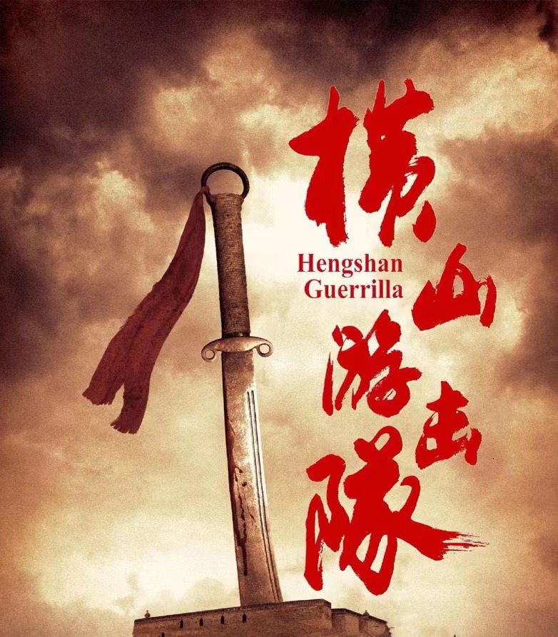 重溫崢嶸歲月 汲取奮進力量 |礦業(yè)公司開展紅色觀影活動