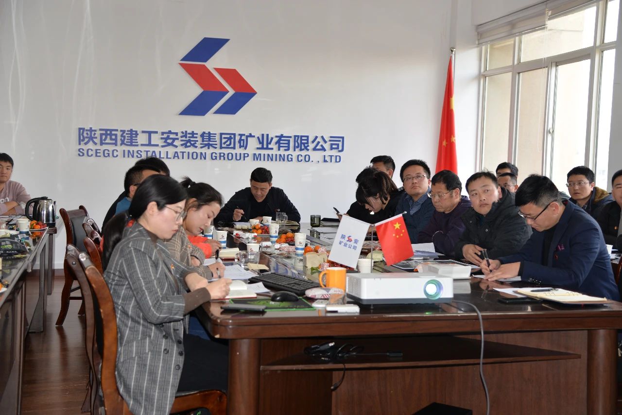 群策群力，匯聚合力謀發(fā)展—陜安礦業(yè)公司召開民主生活會