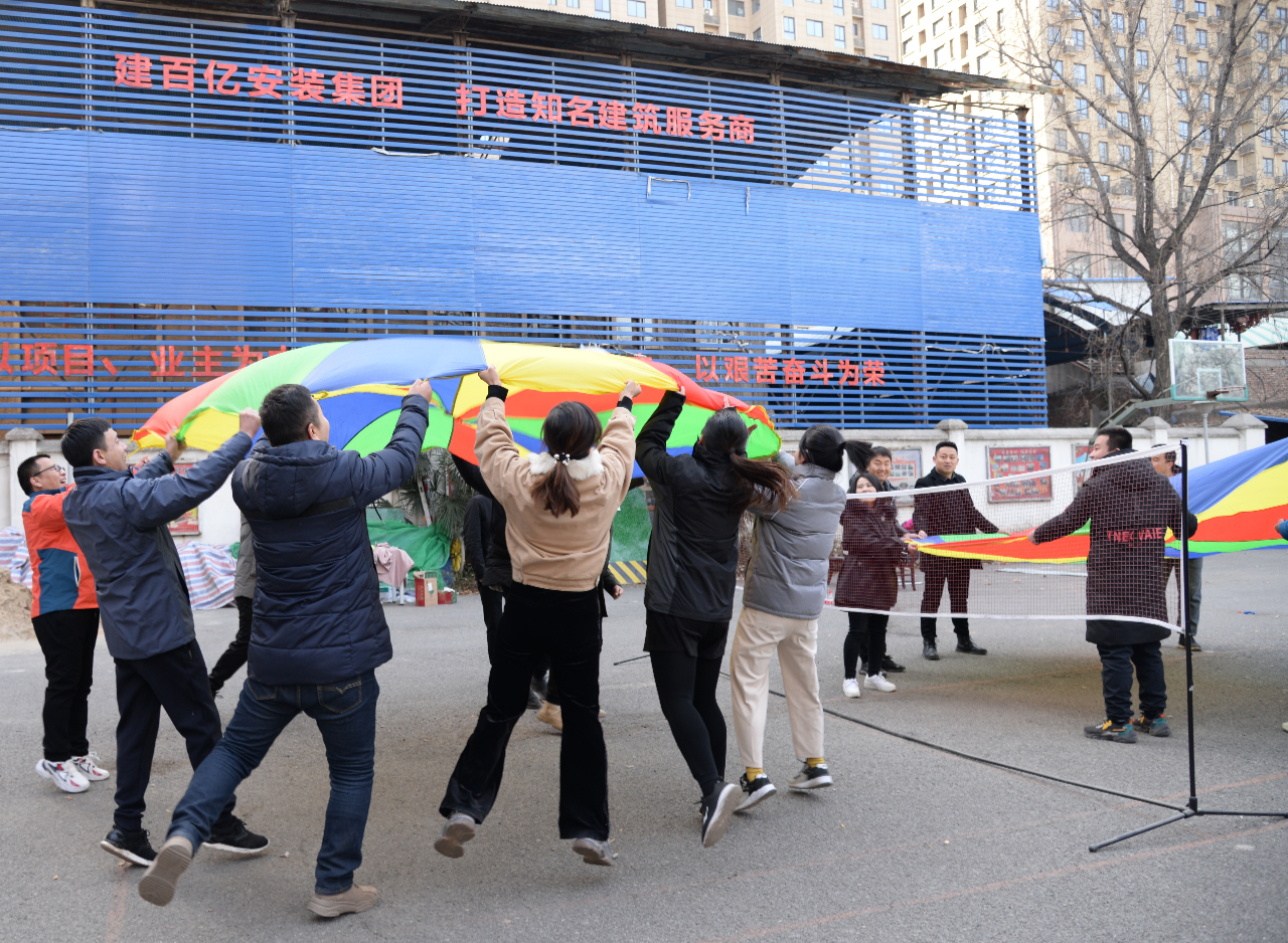 凝心聚力，不分你我——陜安礦業(yè)公司第二屆員工趣味運動會圓滿舉行