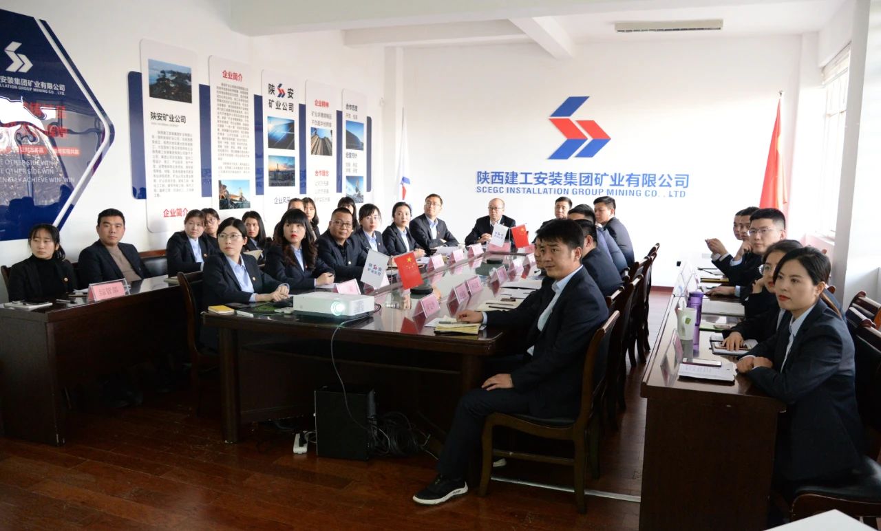 礦業(yè)求精鑄精品，不負韶華創(chuàng)輝煌——陜安礦業(yè)公司2020年年終總結(jié)暨表彰大會