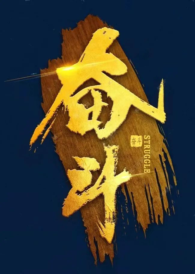 【直擊現(xiàn)場】國慶，你奮斗了嗎？
